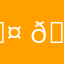 🤠🤠🤠🤠🤠🤠🤠🤠🤠🤠🤠🤠🤠