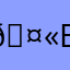 🤫bjb