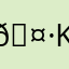 🤷K
