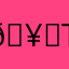 🥐taiyo