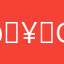 🥞🥞breakfast girl😊🍉🍉