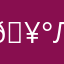 🥰Лену