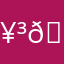 🥳😇🥳😇🥳😇🥳😇
