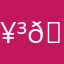 🥳😍🤩🤩🤩🥰🥰🥰🥰🥳🥳🥳😍😍😍