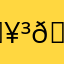 🥳🥳🥳🥳😍😍🤣🤣🤣