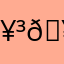 🥳🥶🎢🌈🦄