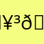 🥳🥺🥺🙏📱😉😇🤩🥰🤩🥳🤪🥰