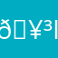 🥳ilovepurple2833💜