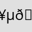 🥵🈶🈚王者