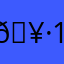 🥷10086