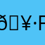 🥷Farœ