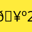 🥺242!!