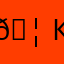 🦠корона