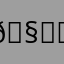 🧃☁️