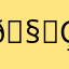 🧐BİR ÇOCUK🧐