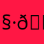 🧷📎🧷📎 📎 ❤ 🧷 💞📎🧷💞