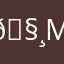 🧸M＆S🧸