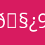 🧿92i🌸🫶🏼🎀👚🧿
