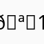 🪁1