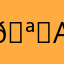🪐AB