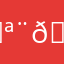 🪨🪨
