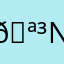 🪳nb