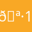 🪷1111