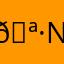 🪷N