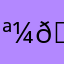 🪼🪻🫐