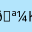🪼Kokomi🪼