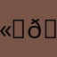 🫐🥥🥑🥒🥕🌶️🍋‍🟩
