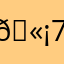 🫡777