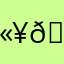 🫥😁⃤​