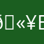 🫥bye