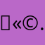 🫩…..