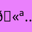 🫪….