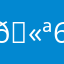 🫪🫪🫪🫪 лалалала 67 67