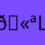🫪l