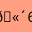 🫴67kid🫳