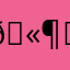🫶✨🪼🌸🎀🛍️🍉🏝️