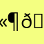 🫶😝🤪