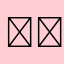 𠃍8 9