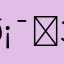 𡯁3425
