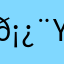 𡿨Ys