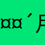 𤤴月