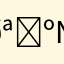 𪊺n