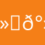𰻝𰻝麵很好吃