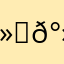 𰻞𰻞麺Ai