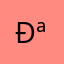  ÐªvΞ™