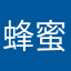 +蜂蜜柚子+